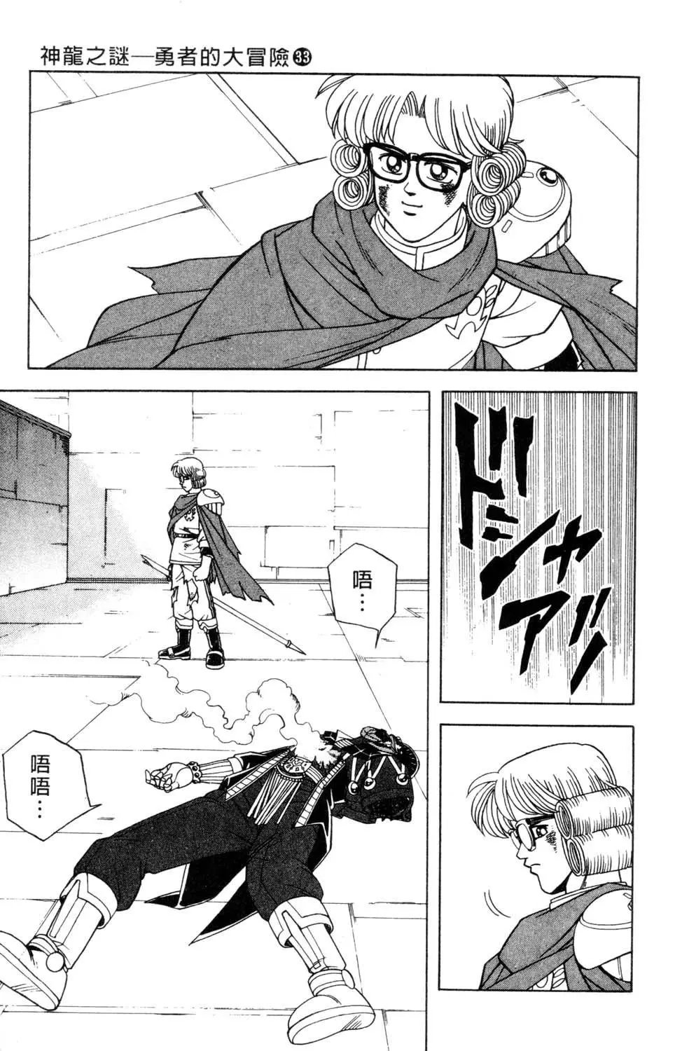 第33卷