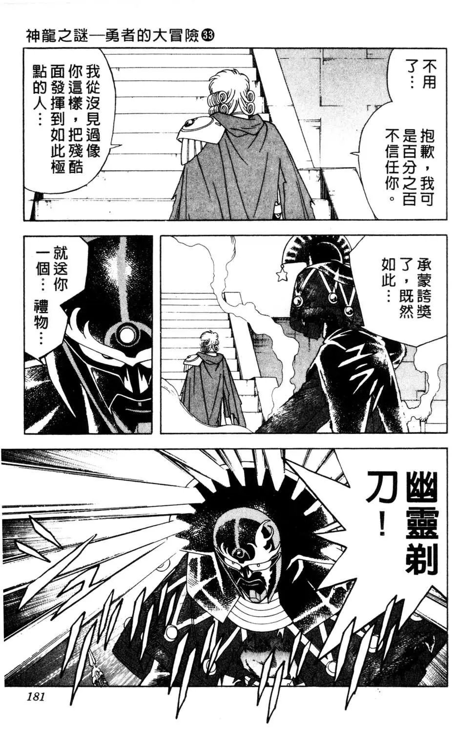 第33卷