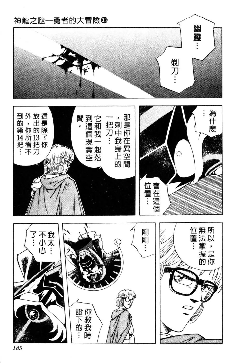第33卷