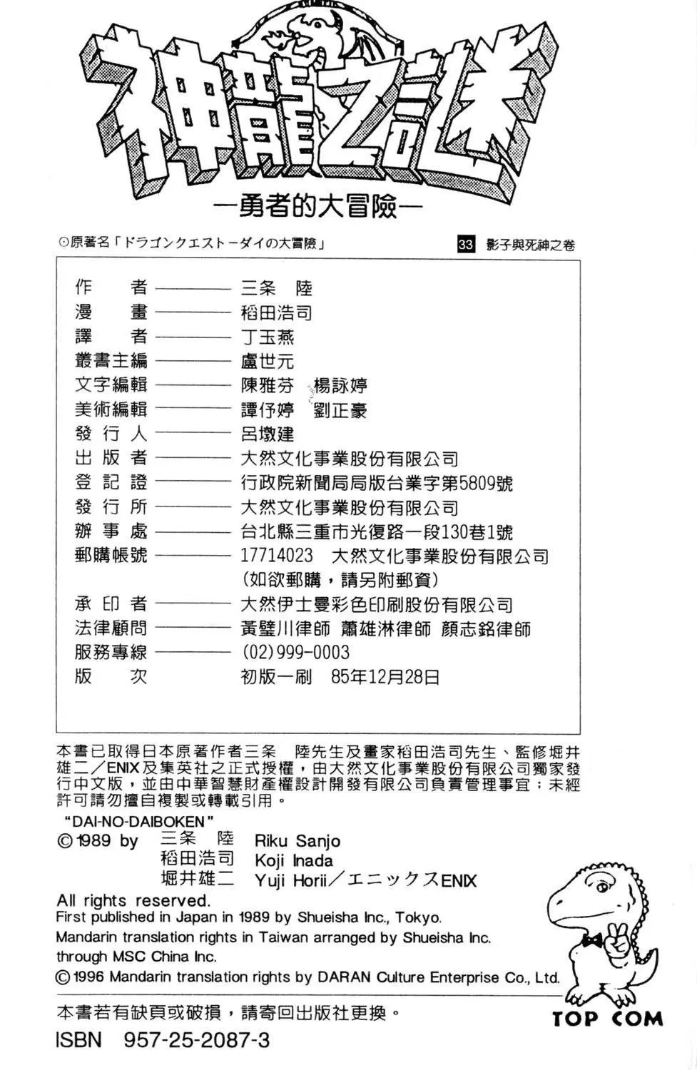 第33卷