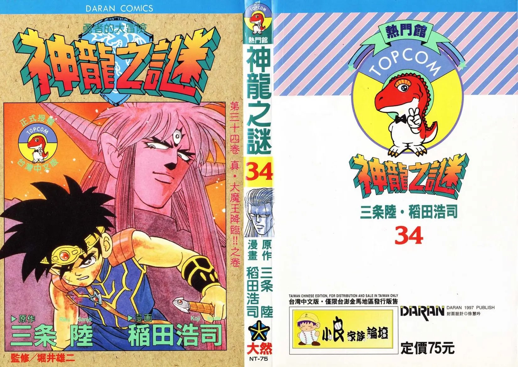 第34卷