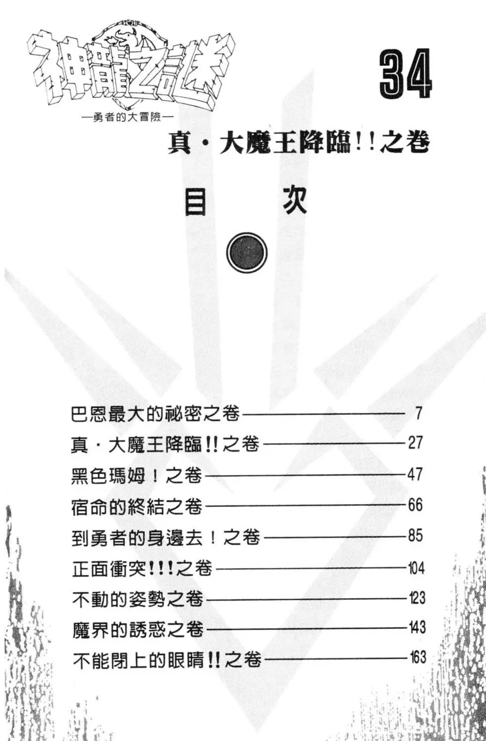 第34卷