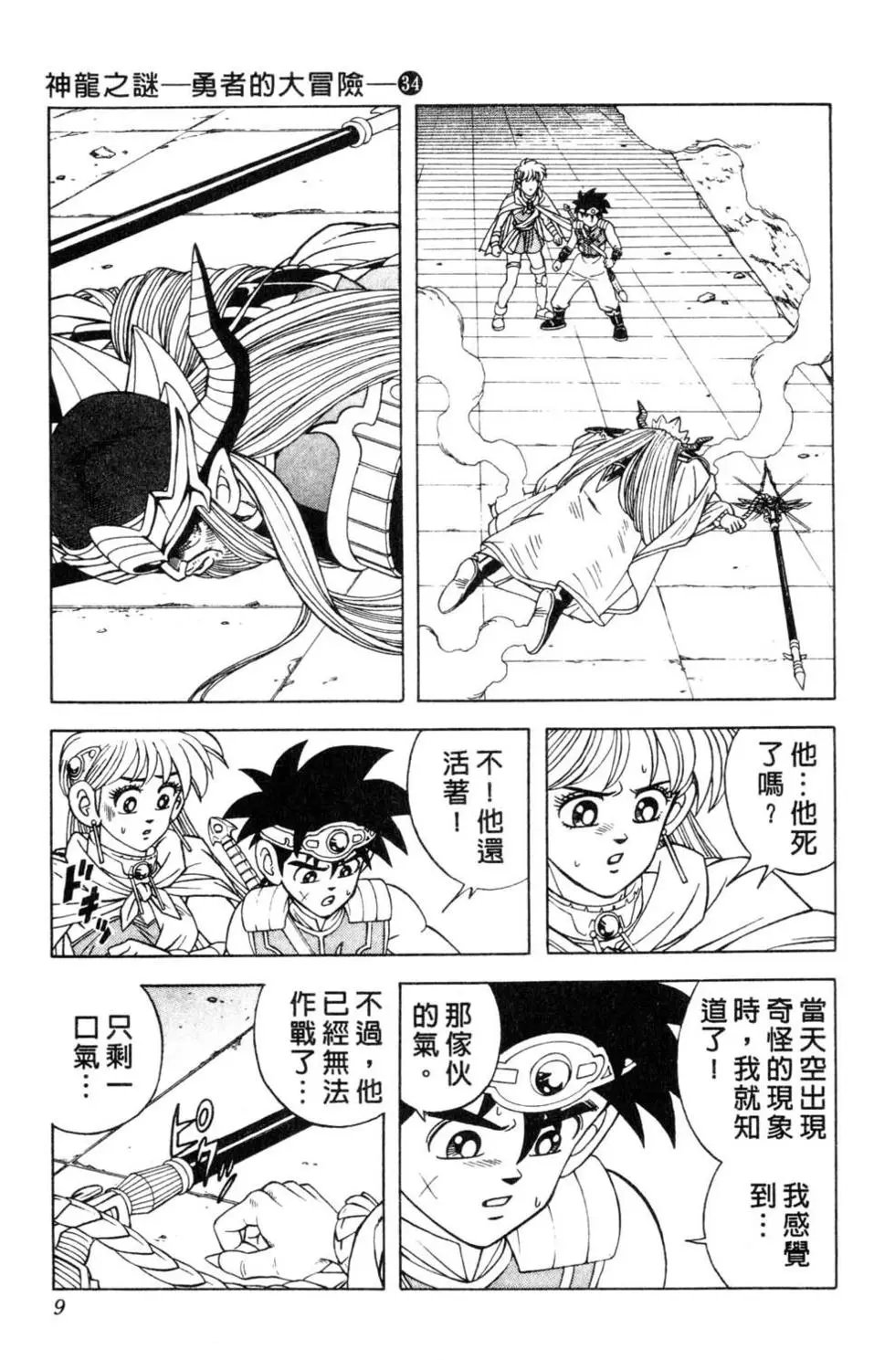 第34卷