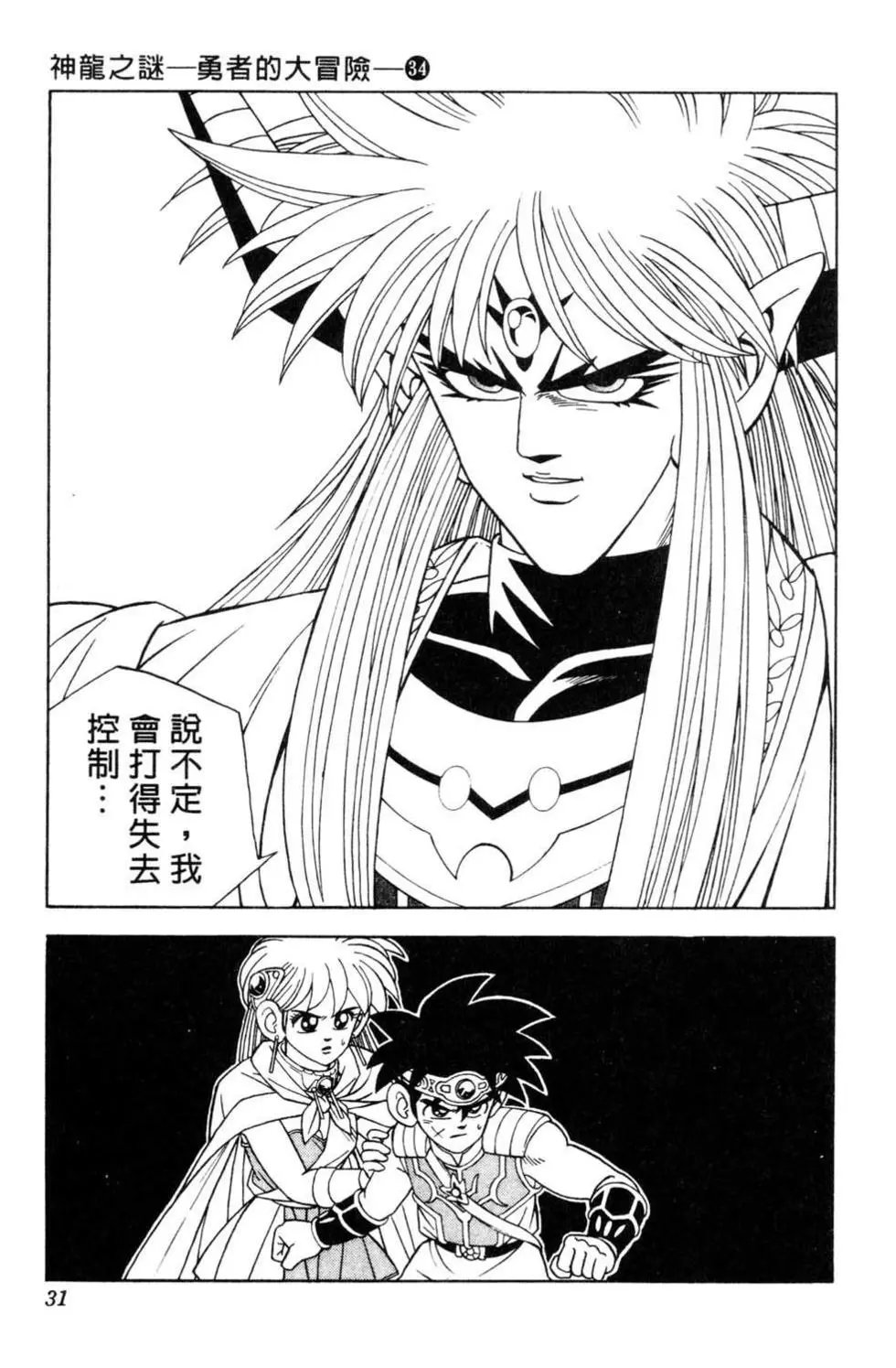 第34卷