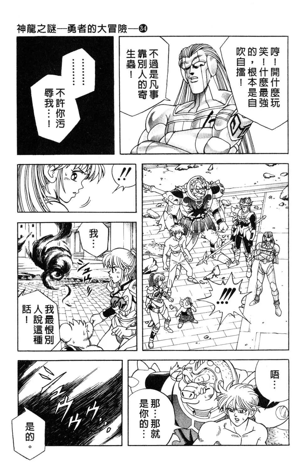 第34卷