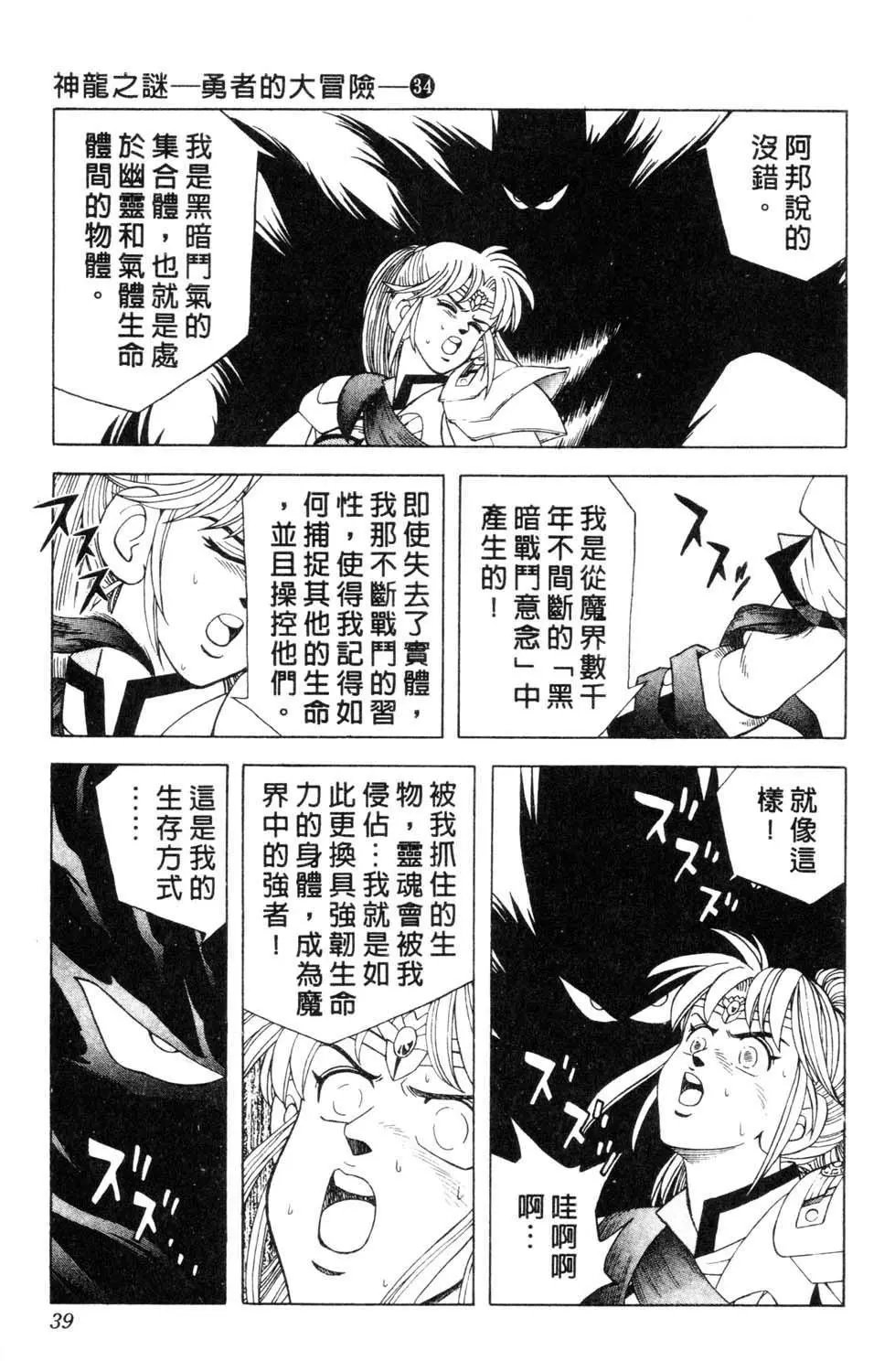 第34卷