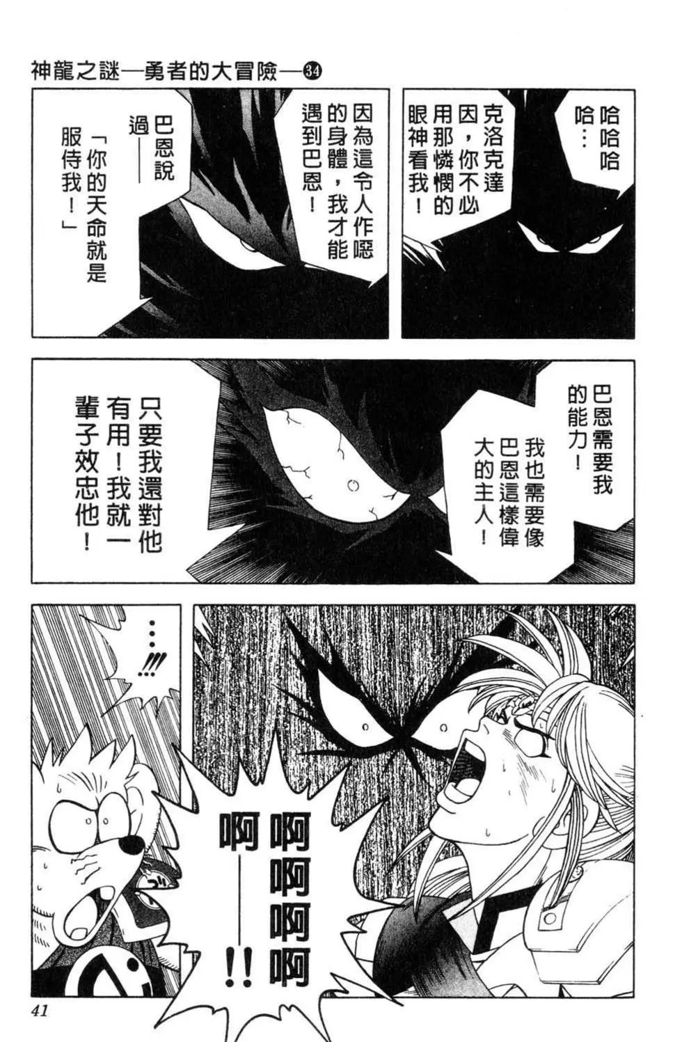 第34卷