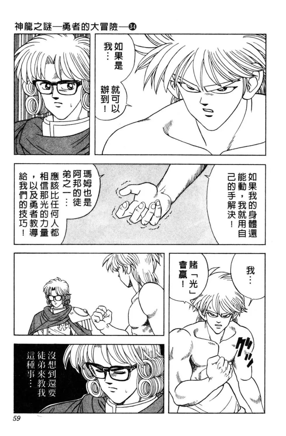 第34卷