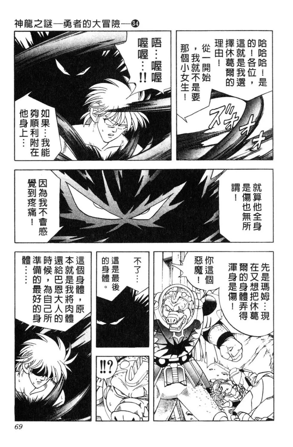 第34卷