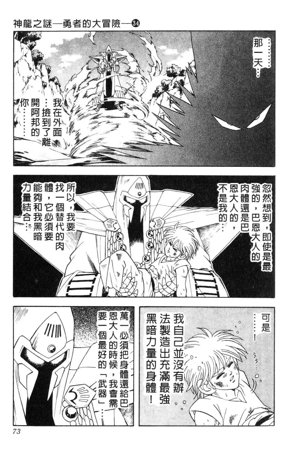 第34卷