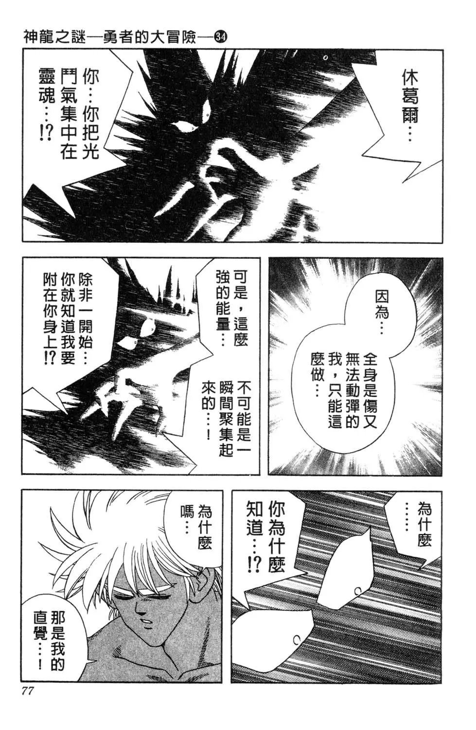 第34卷