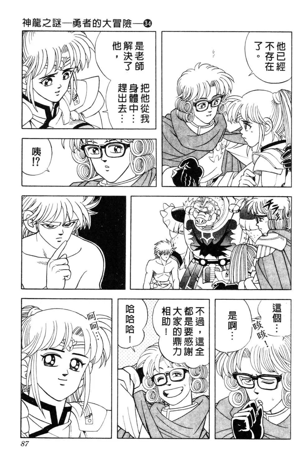 第34卷
