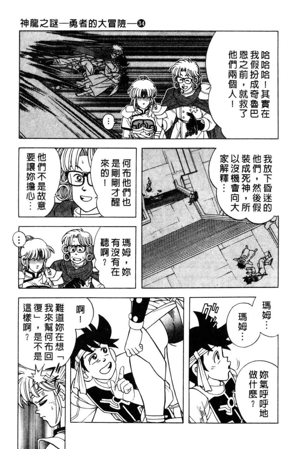 第34卷