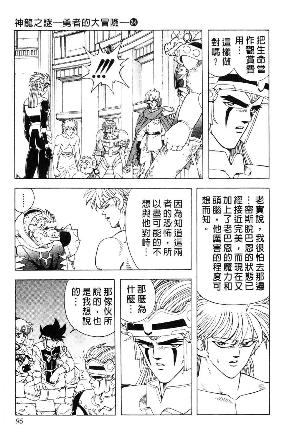 第34卷