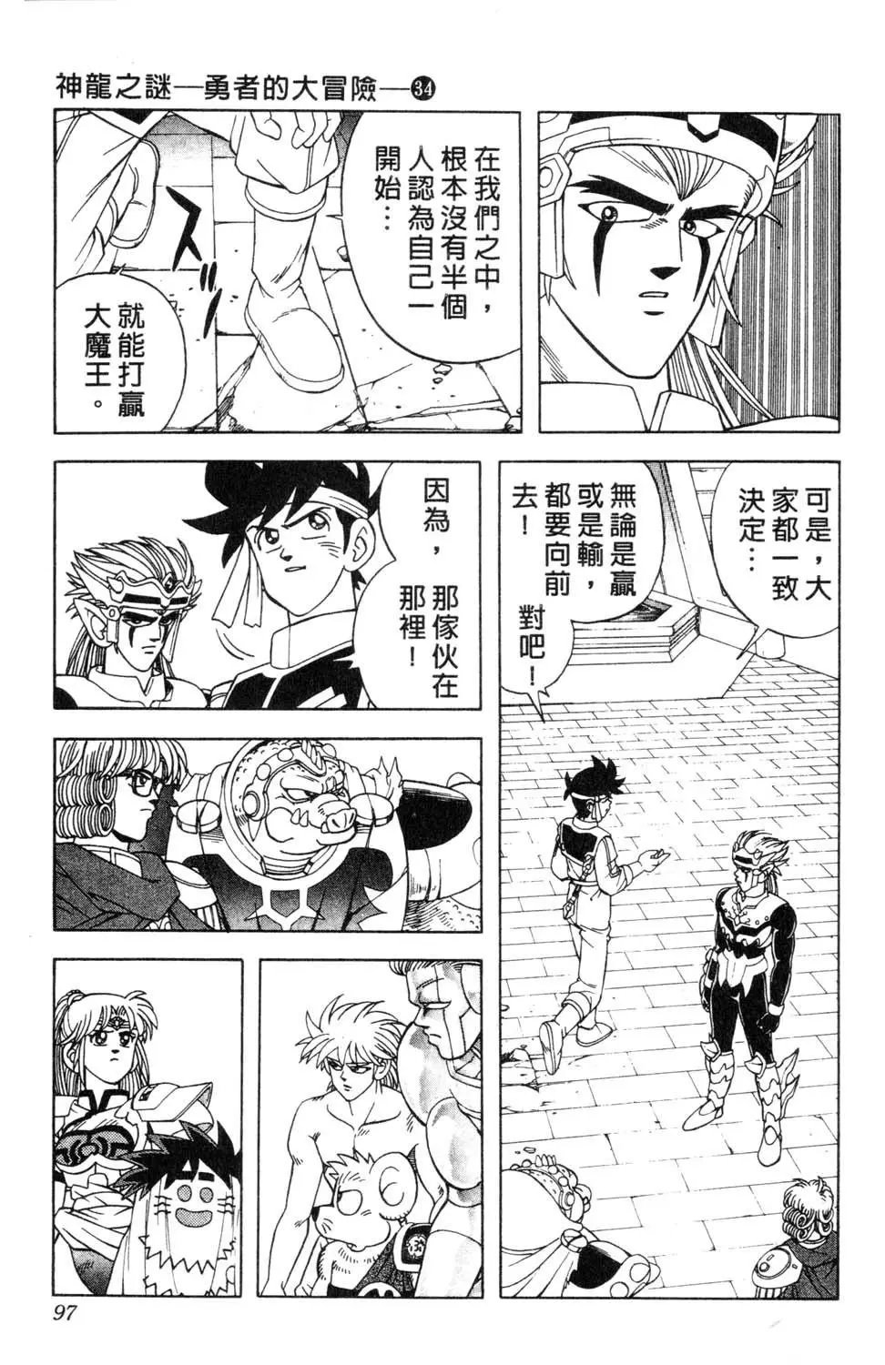 第34卷