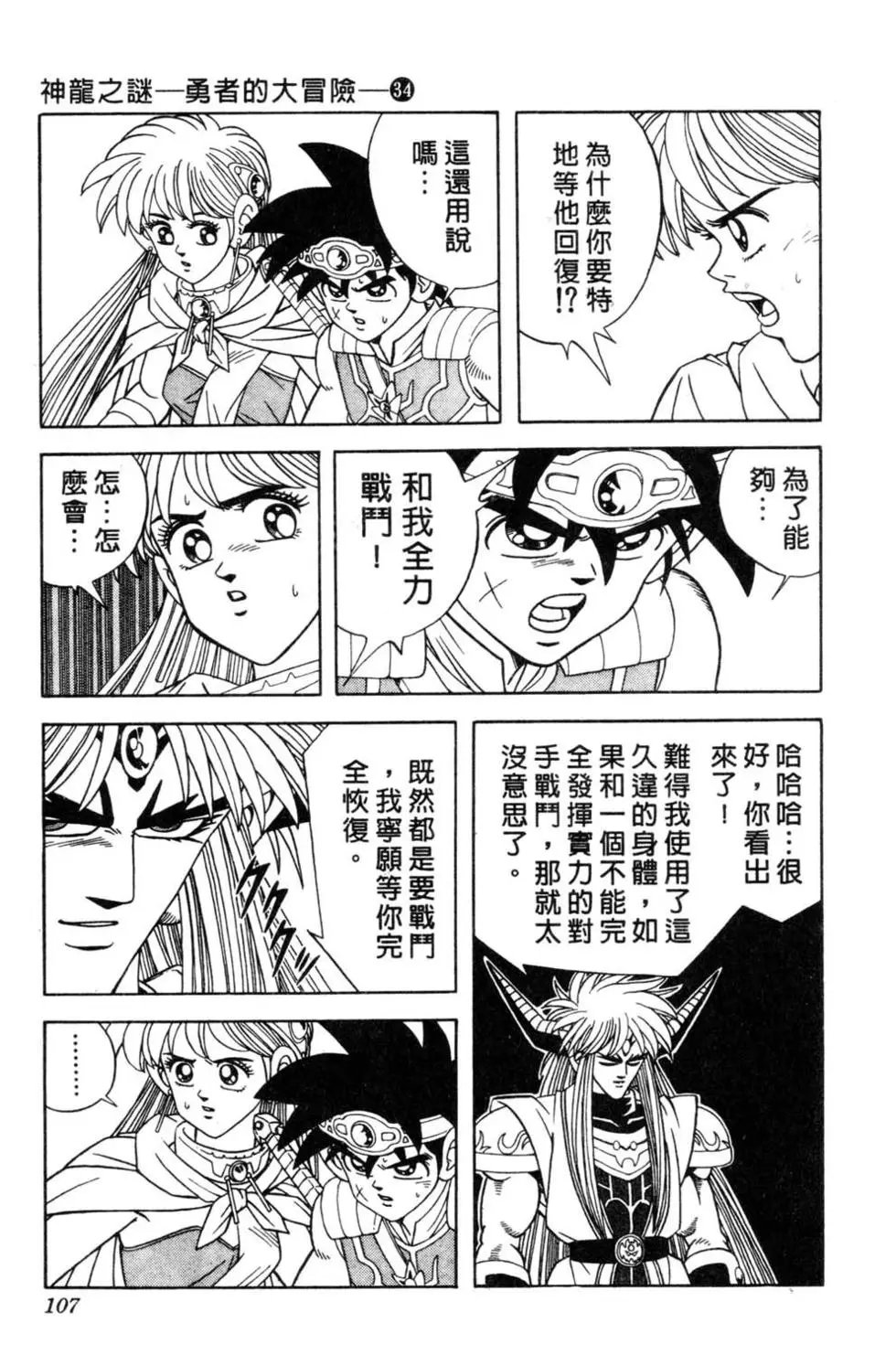 第34卷