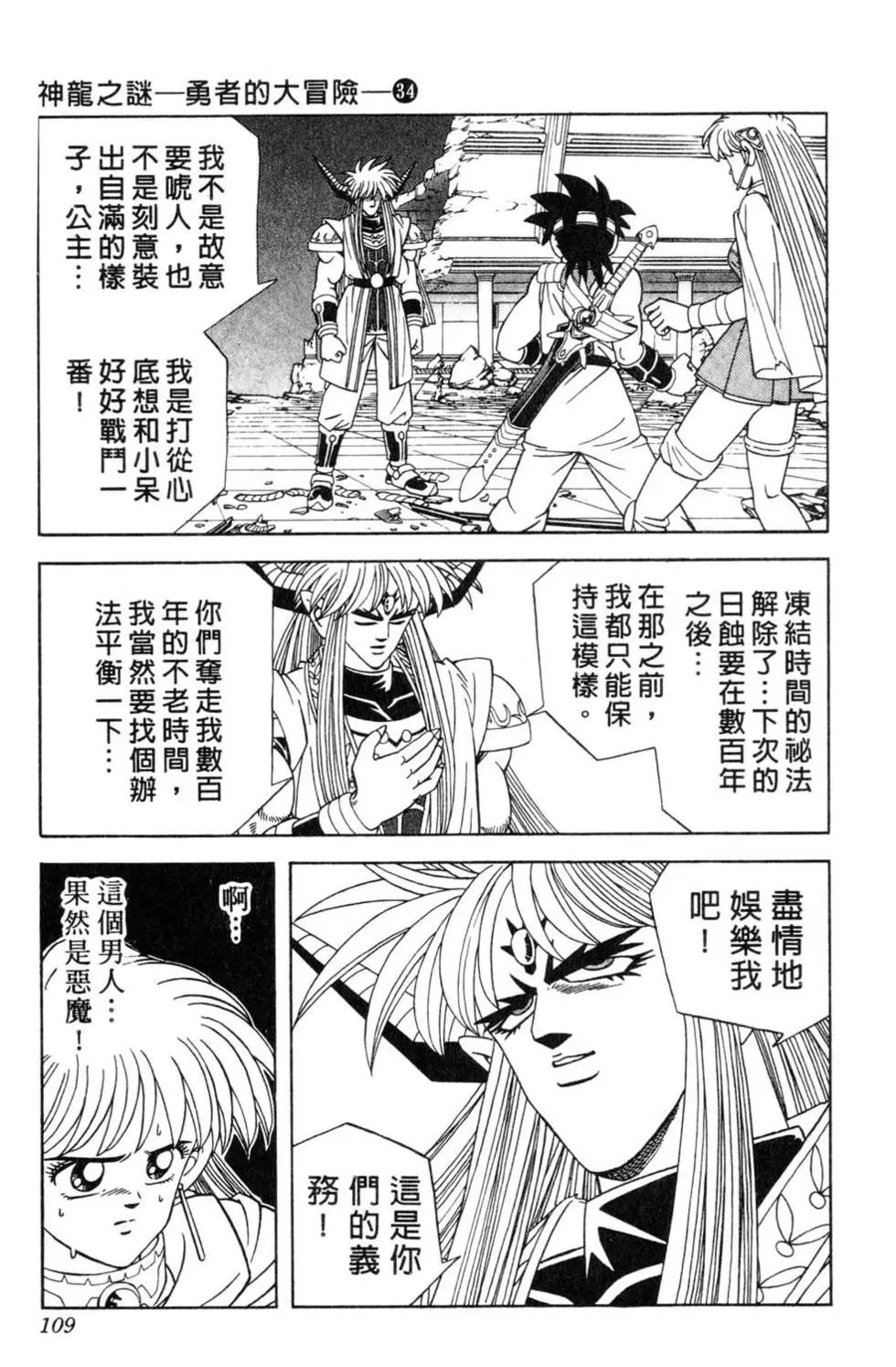 第34卷