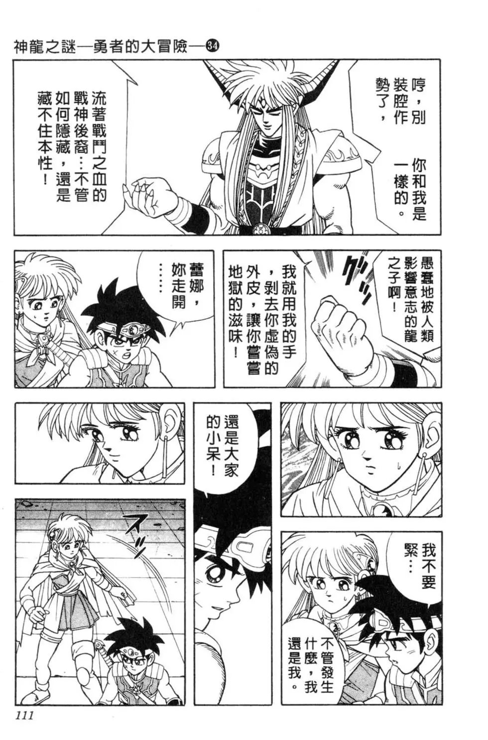 第34卷