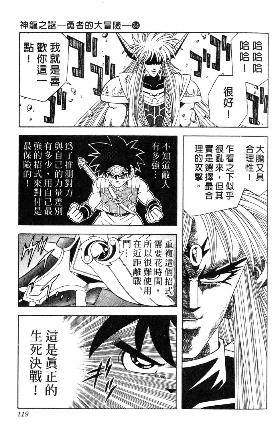 第34卷