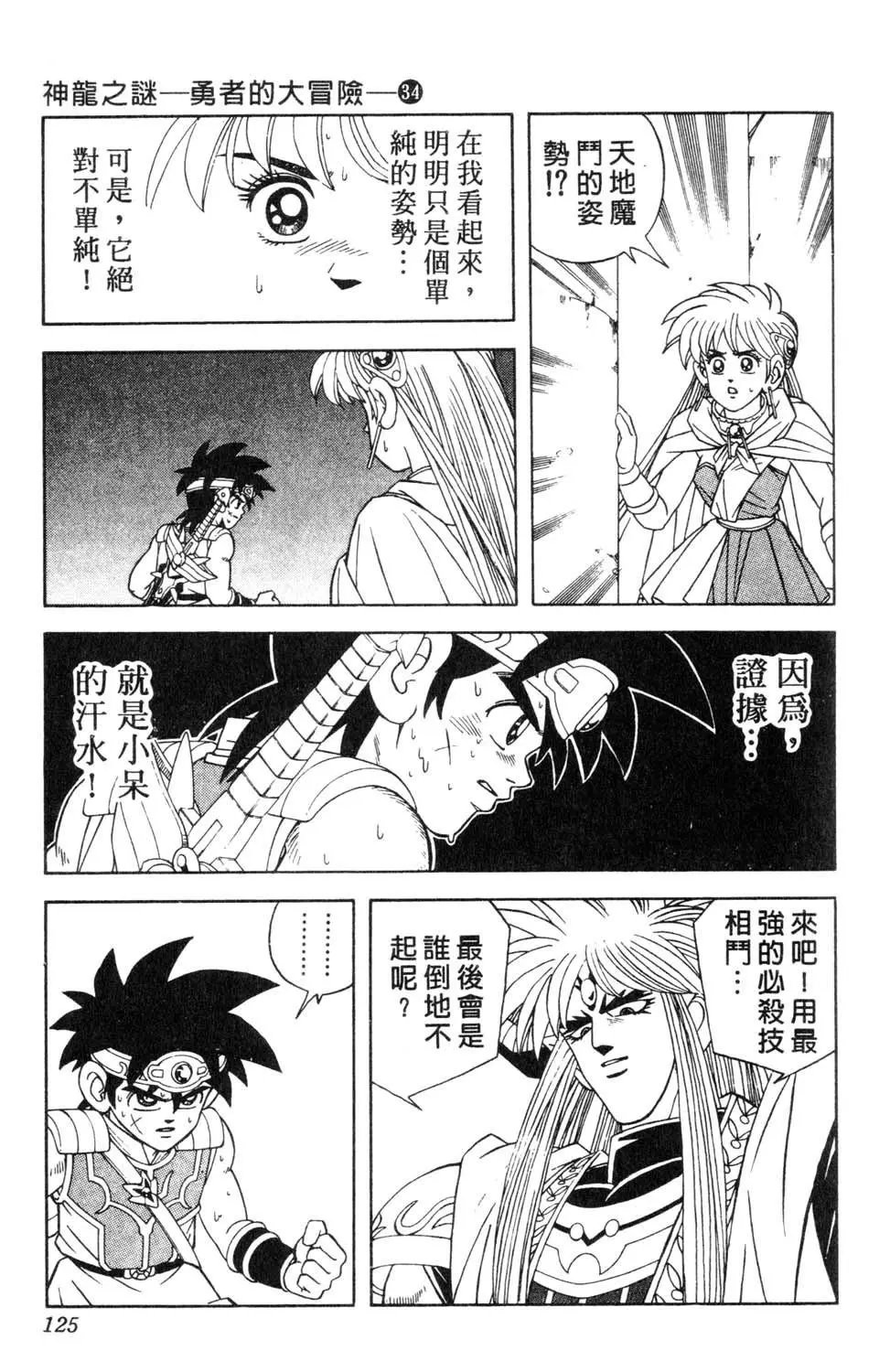 第34卷