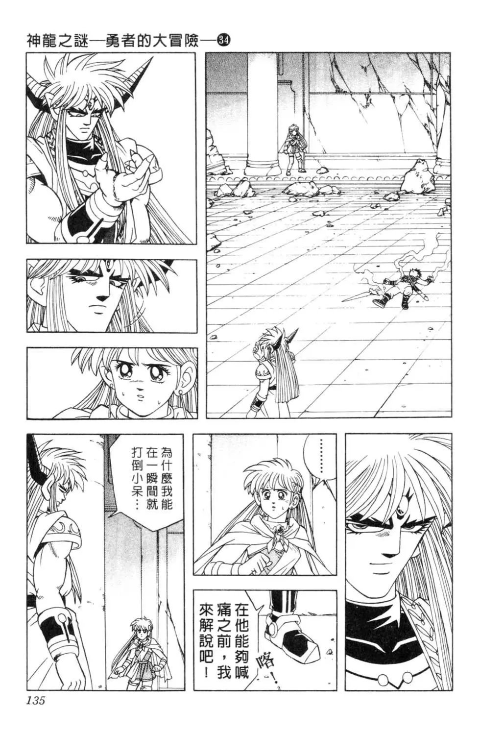 第34卷