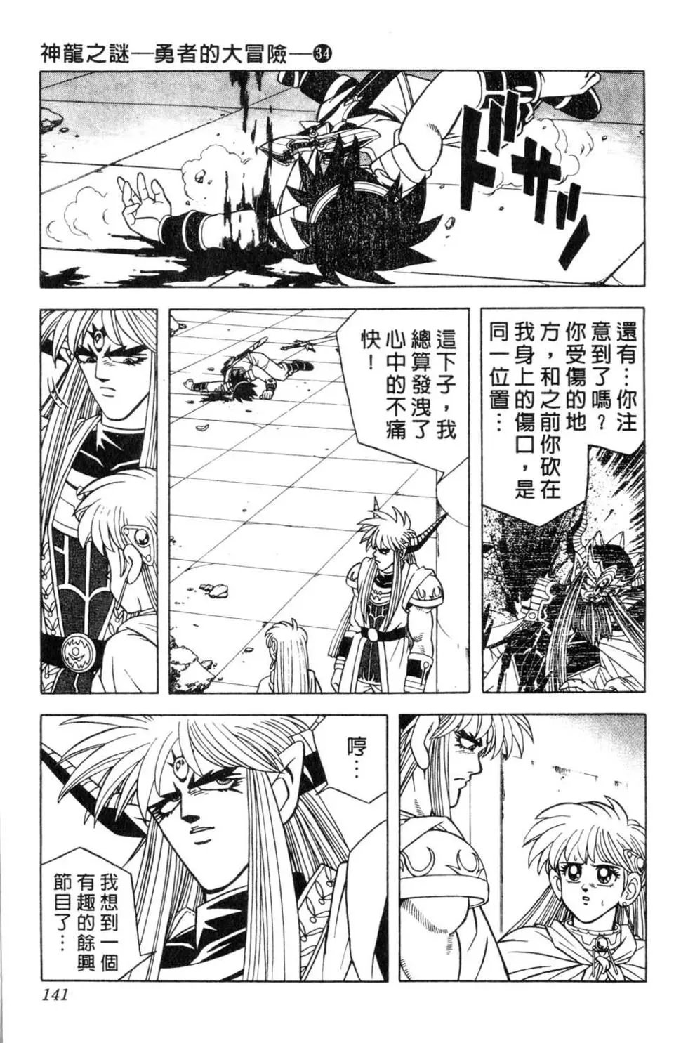 第34卷