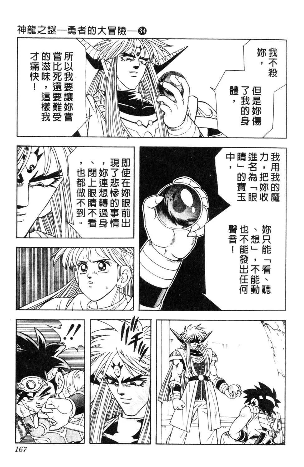 第34卷