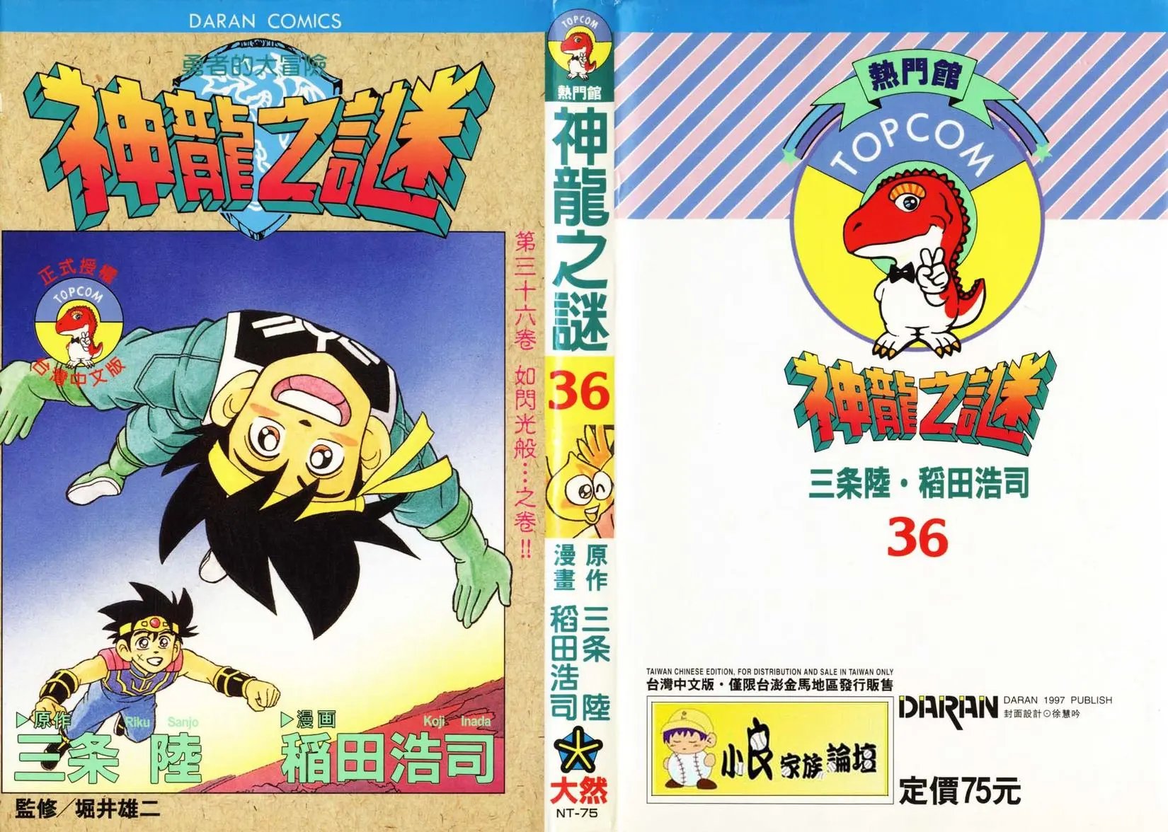 第36卷