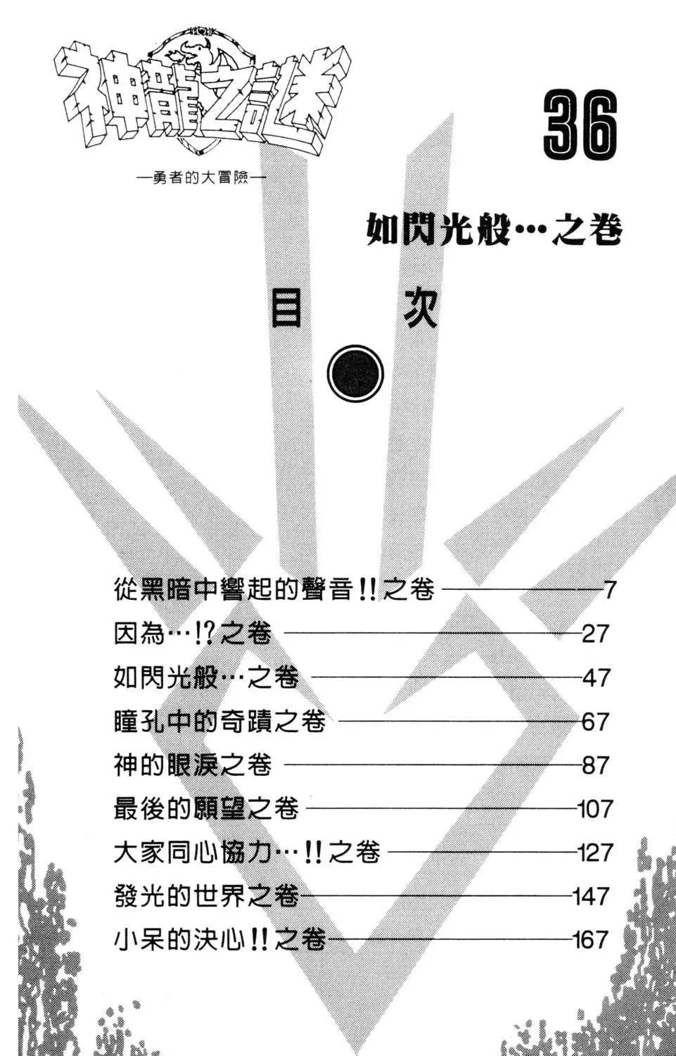 第36卷