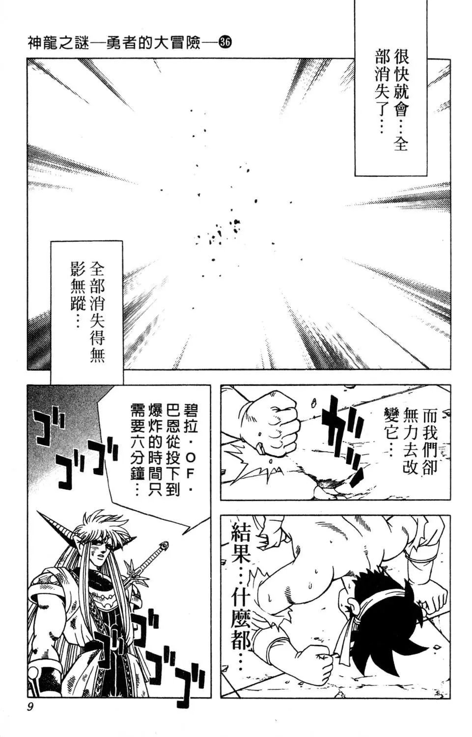 第36卷