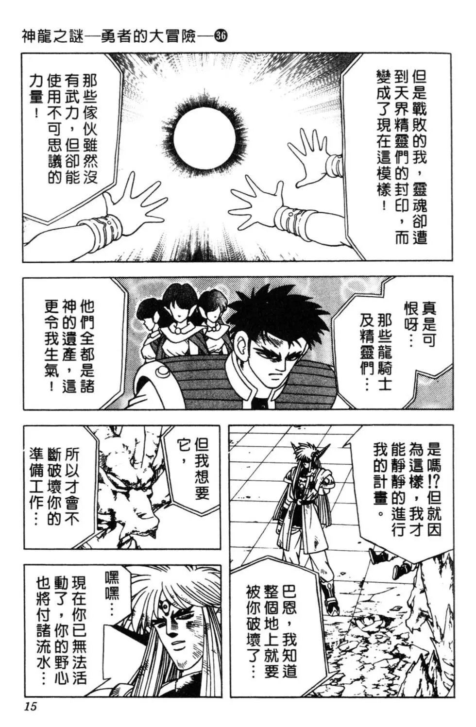 第36卷