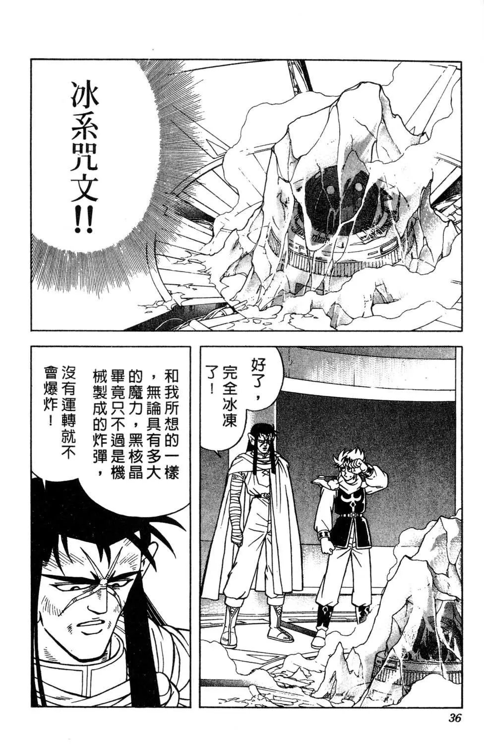 第36卷
