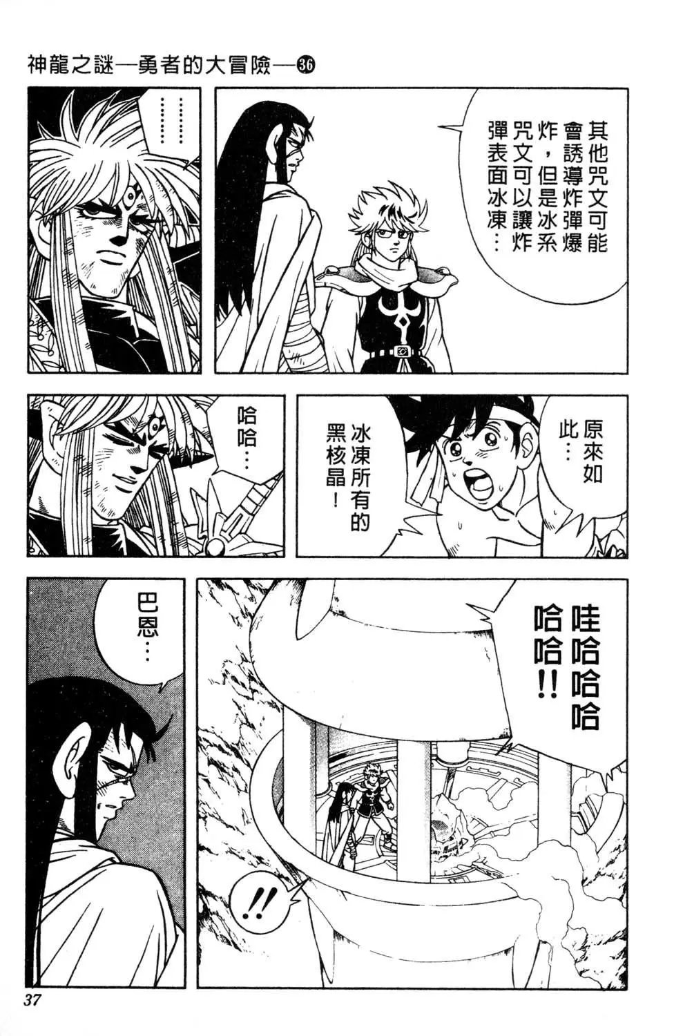 第36卷