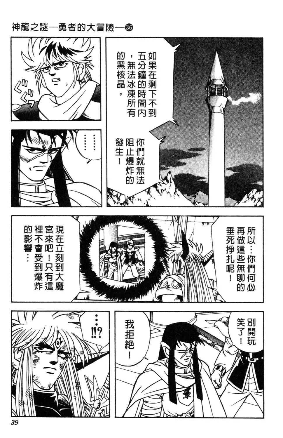 第36卷