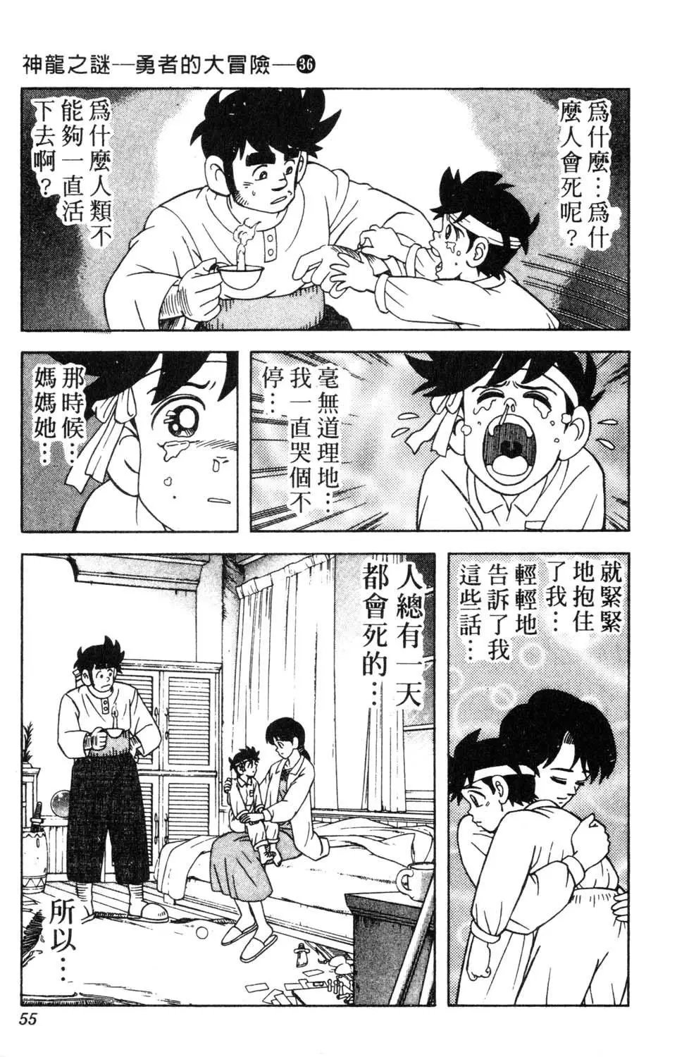 第36卷