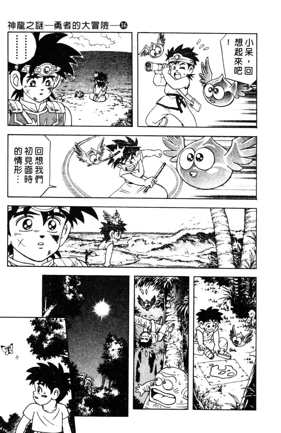 第36卷