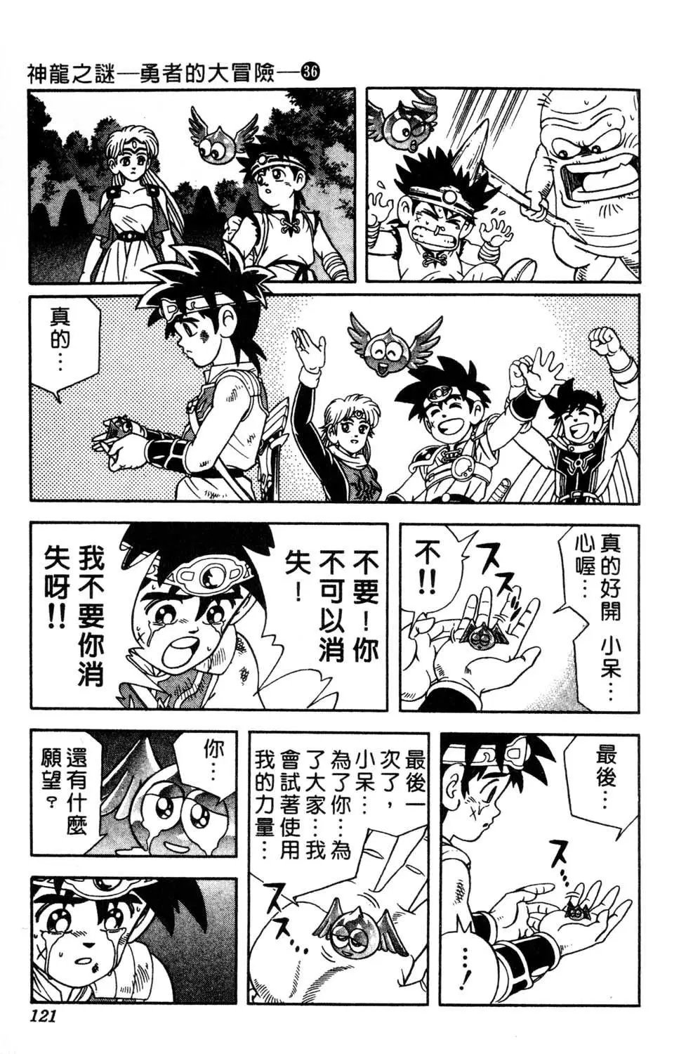第36卷