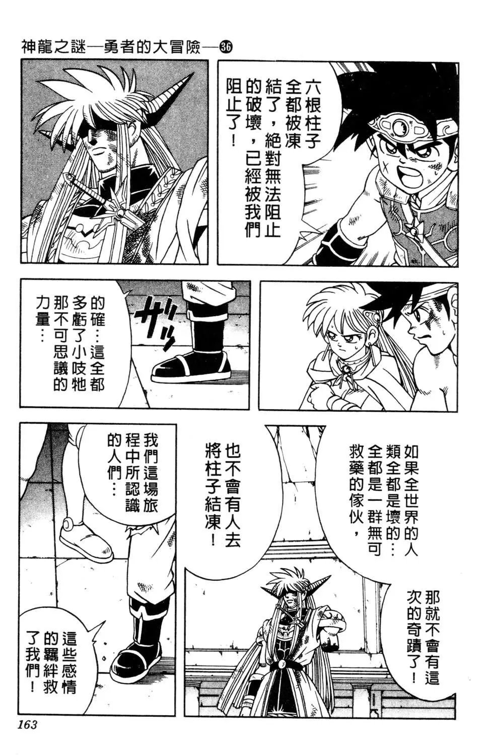 第36卷