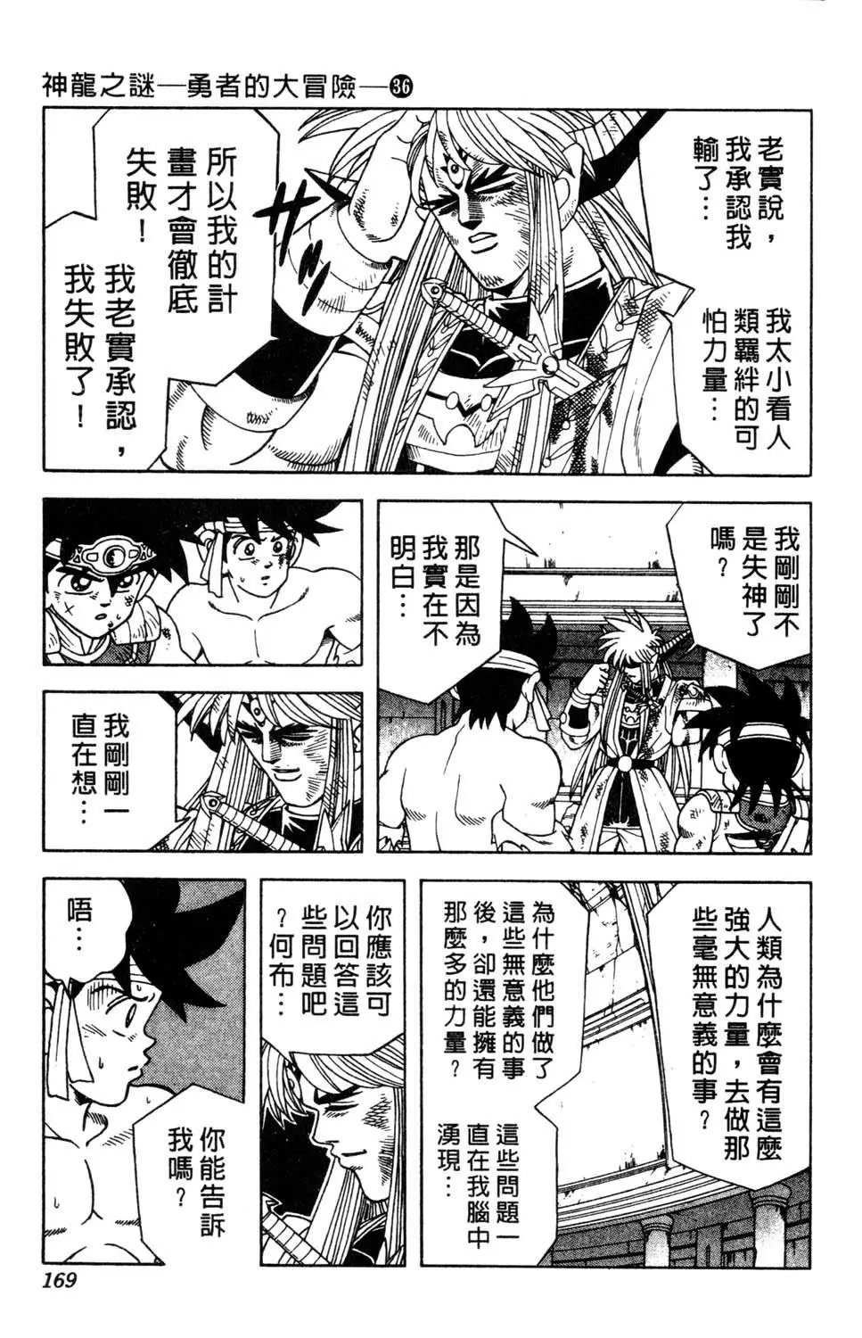 第36卷