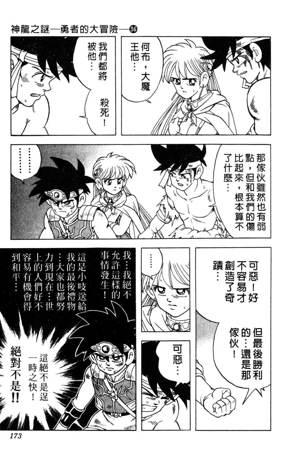 第36卷