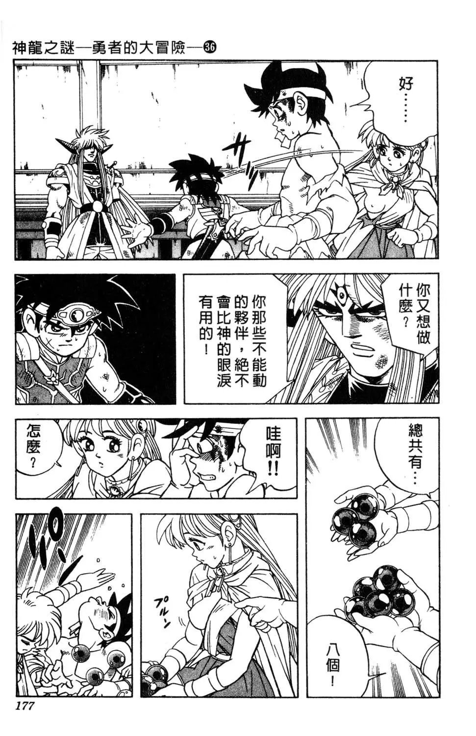 第36卷