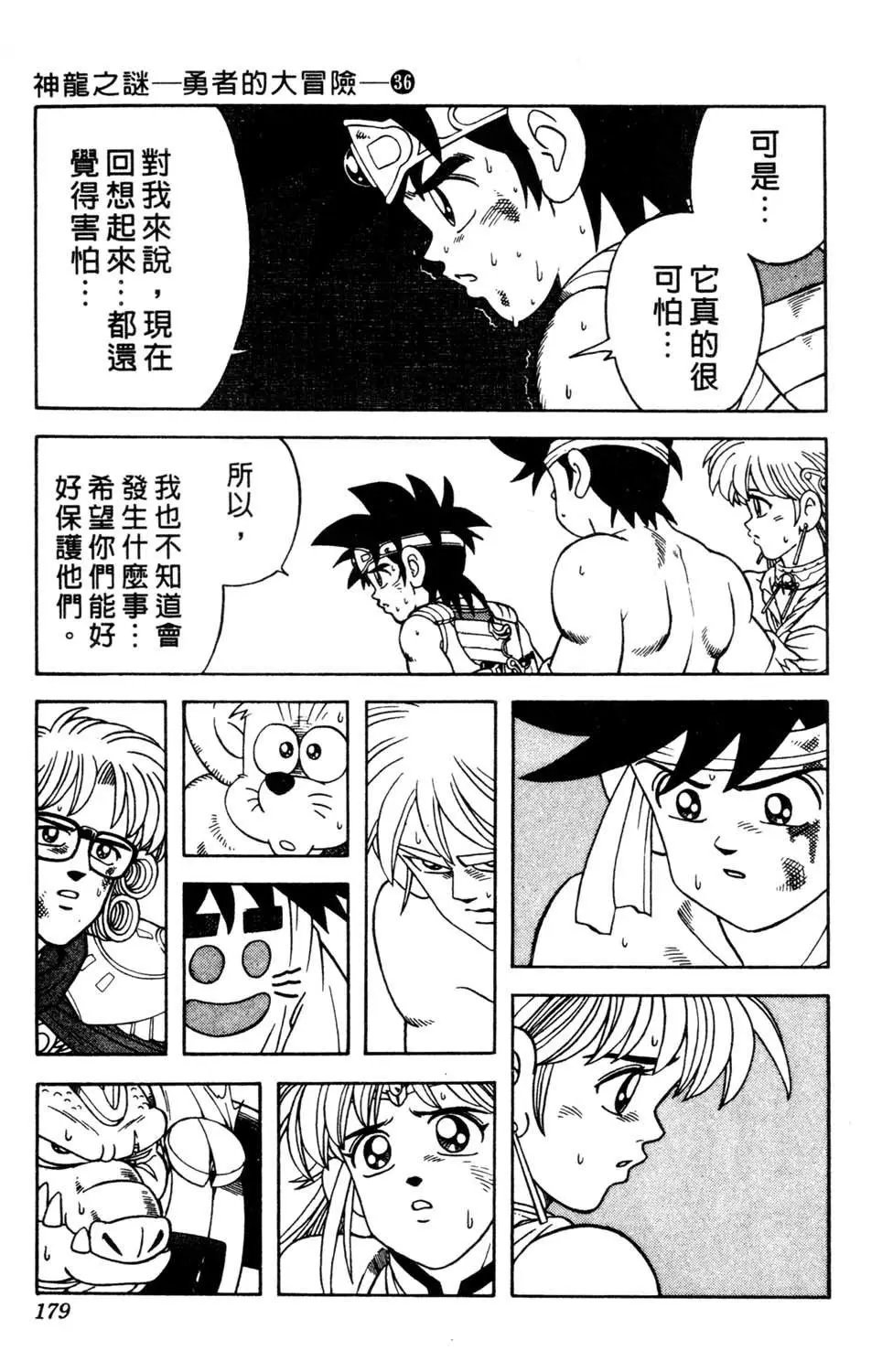第36卷