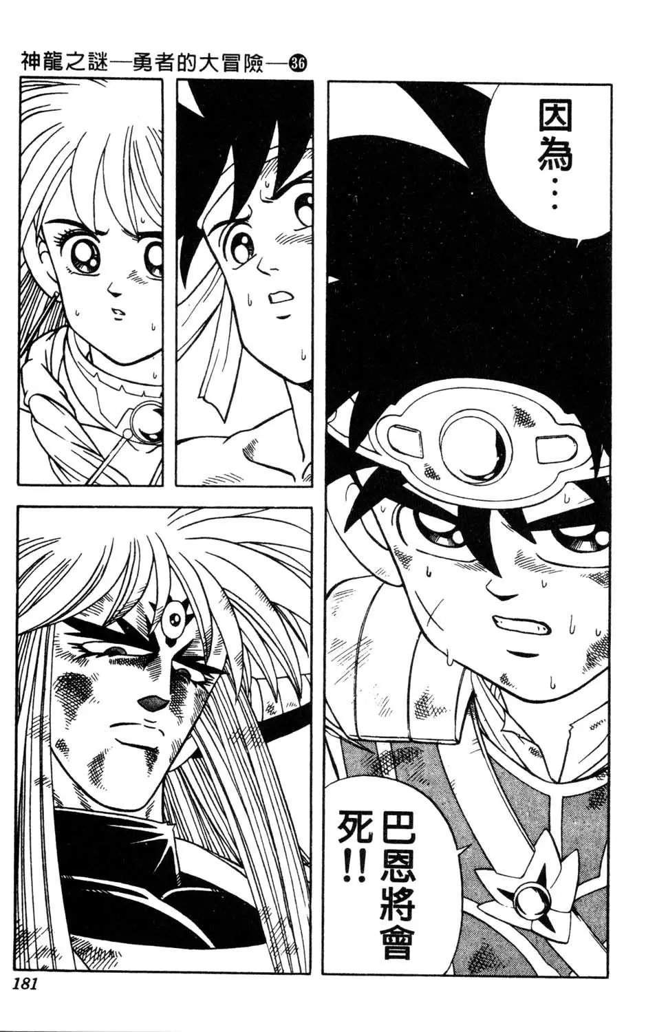第36卷
