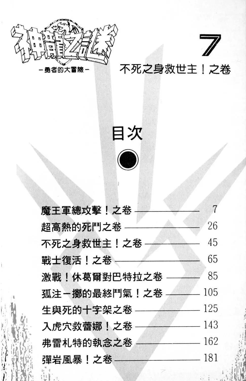 第07卷