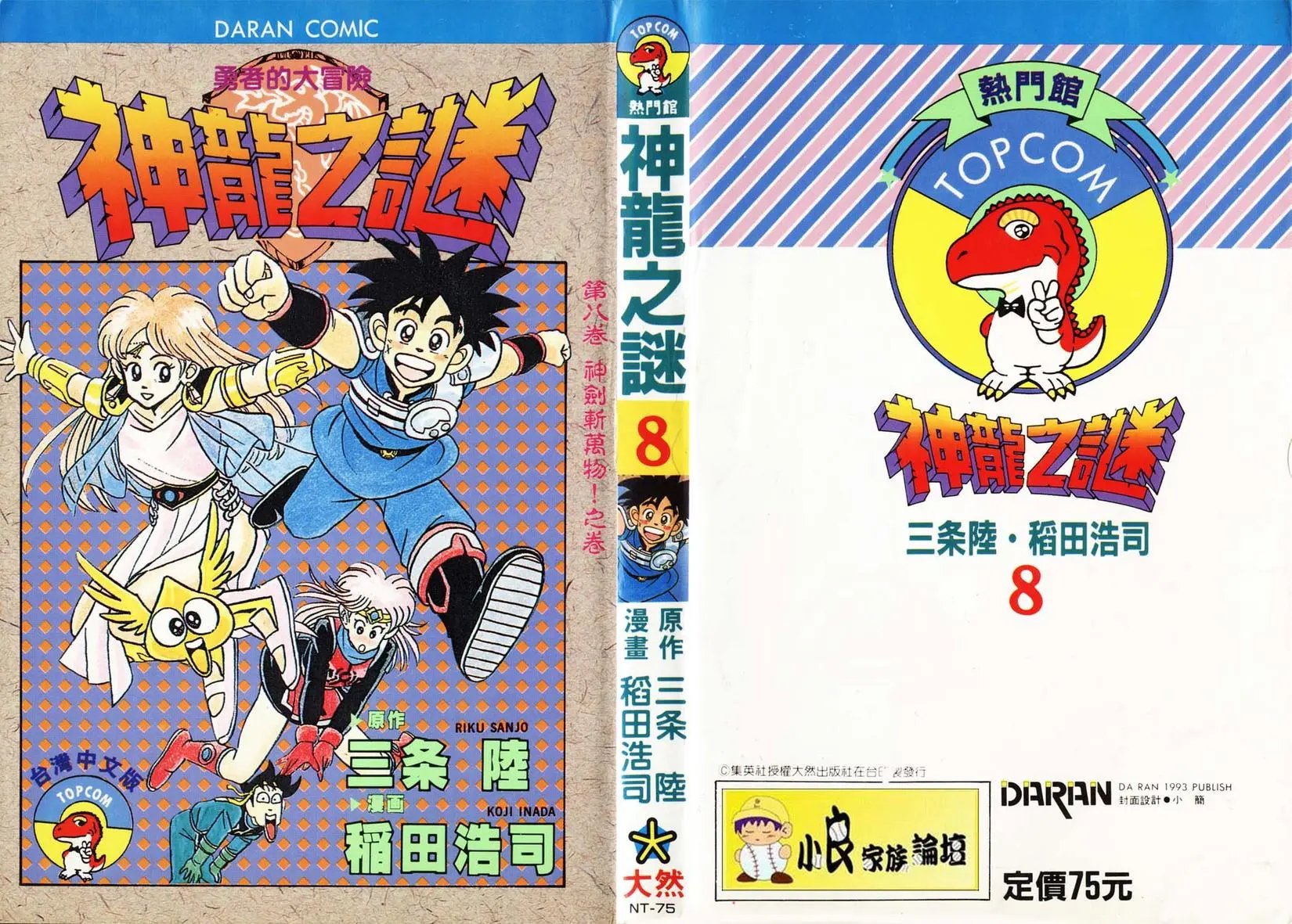 第08卷
