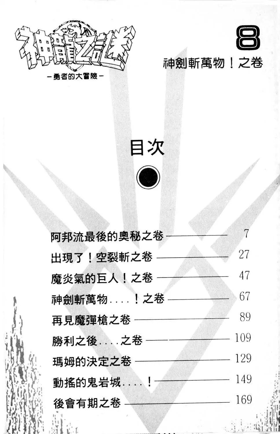 第08卷