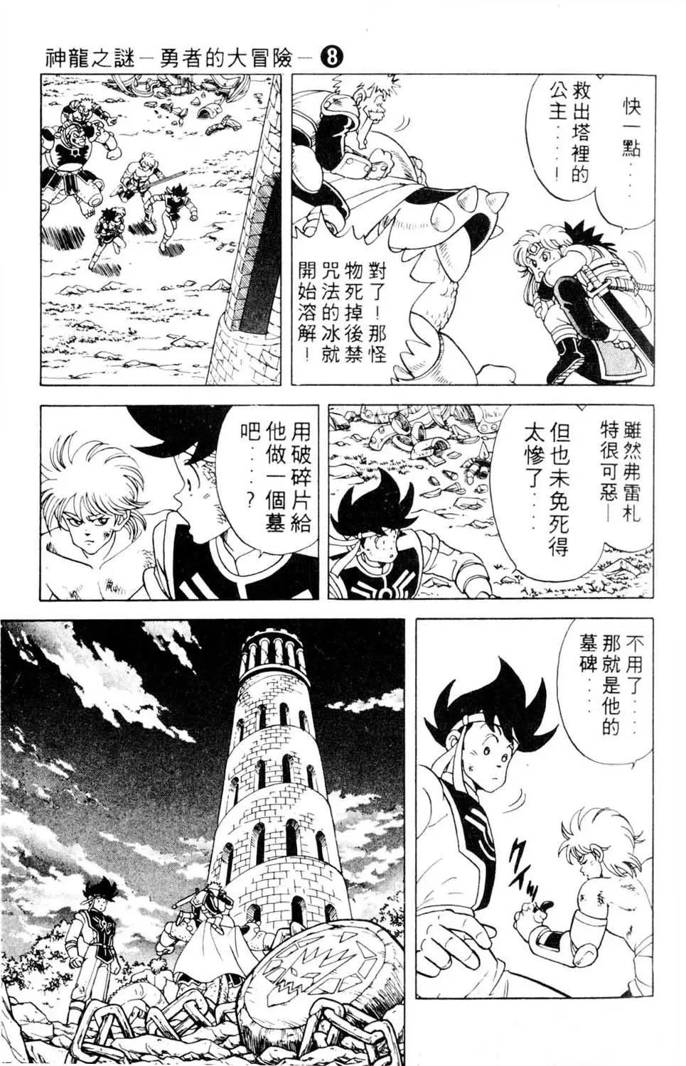 第08卷