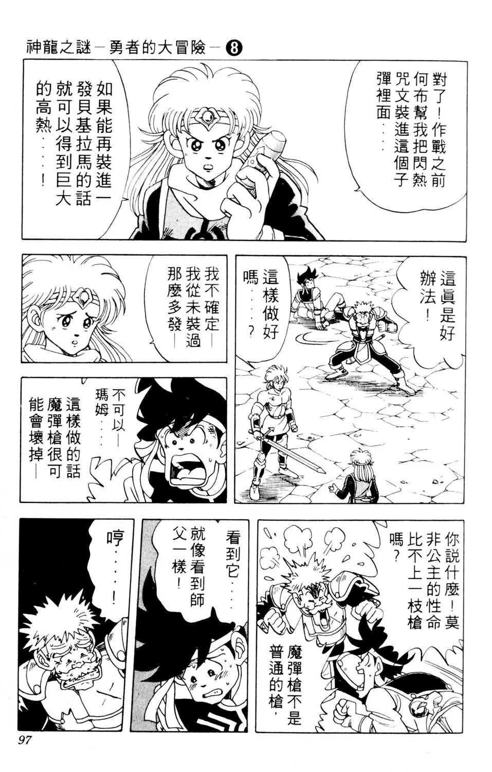 第08卷