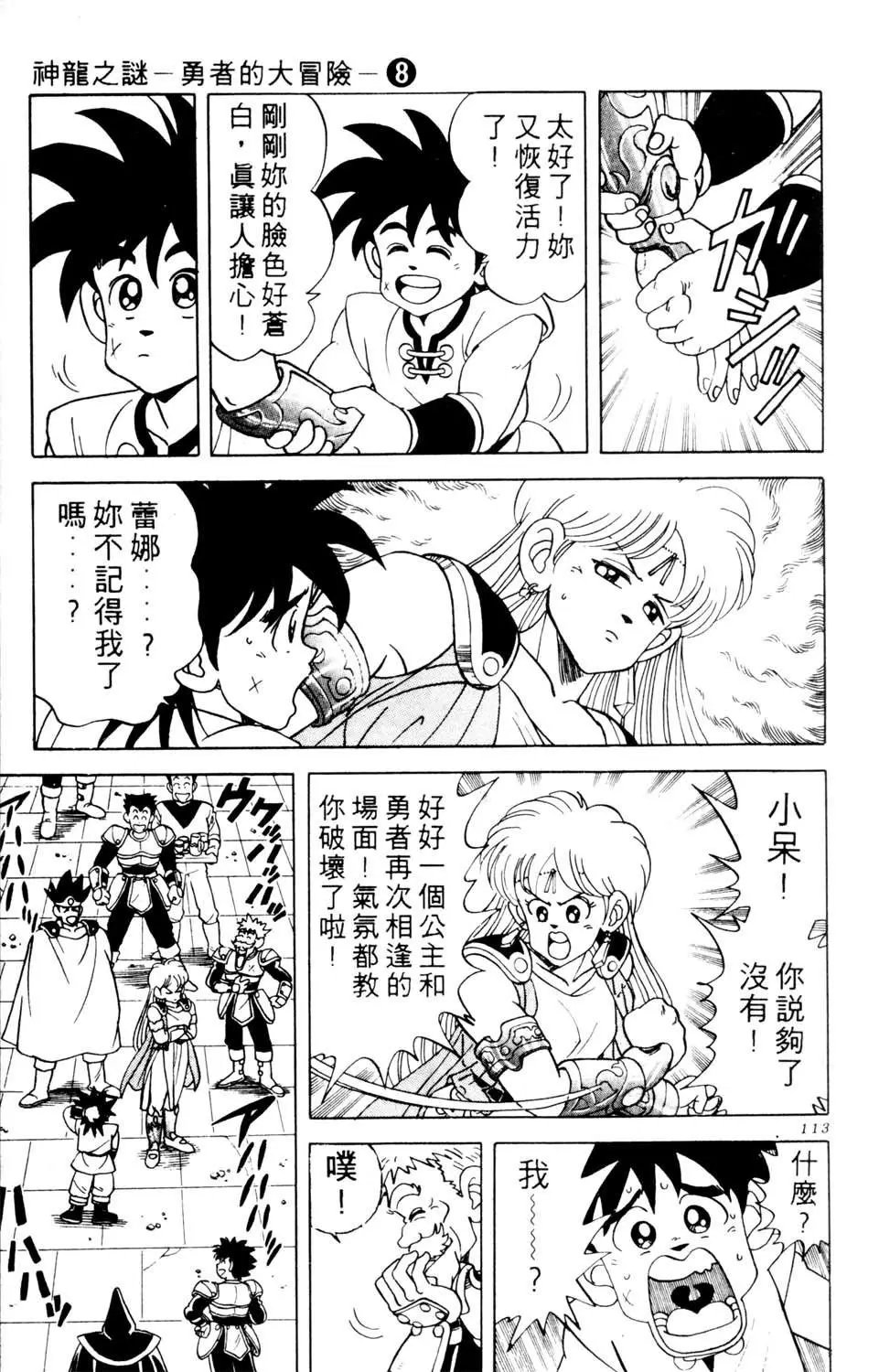 第08卷
