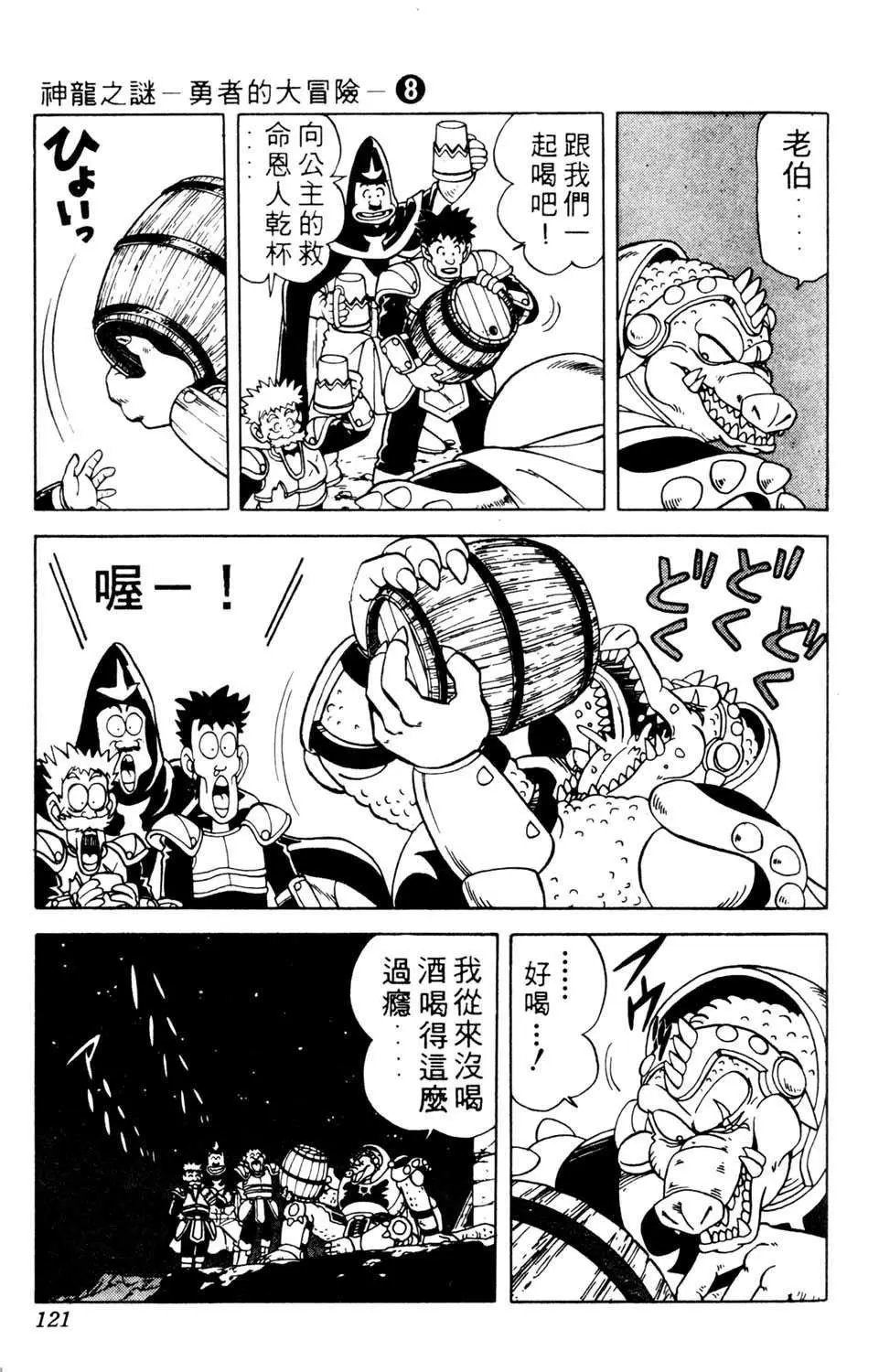 第08卷